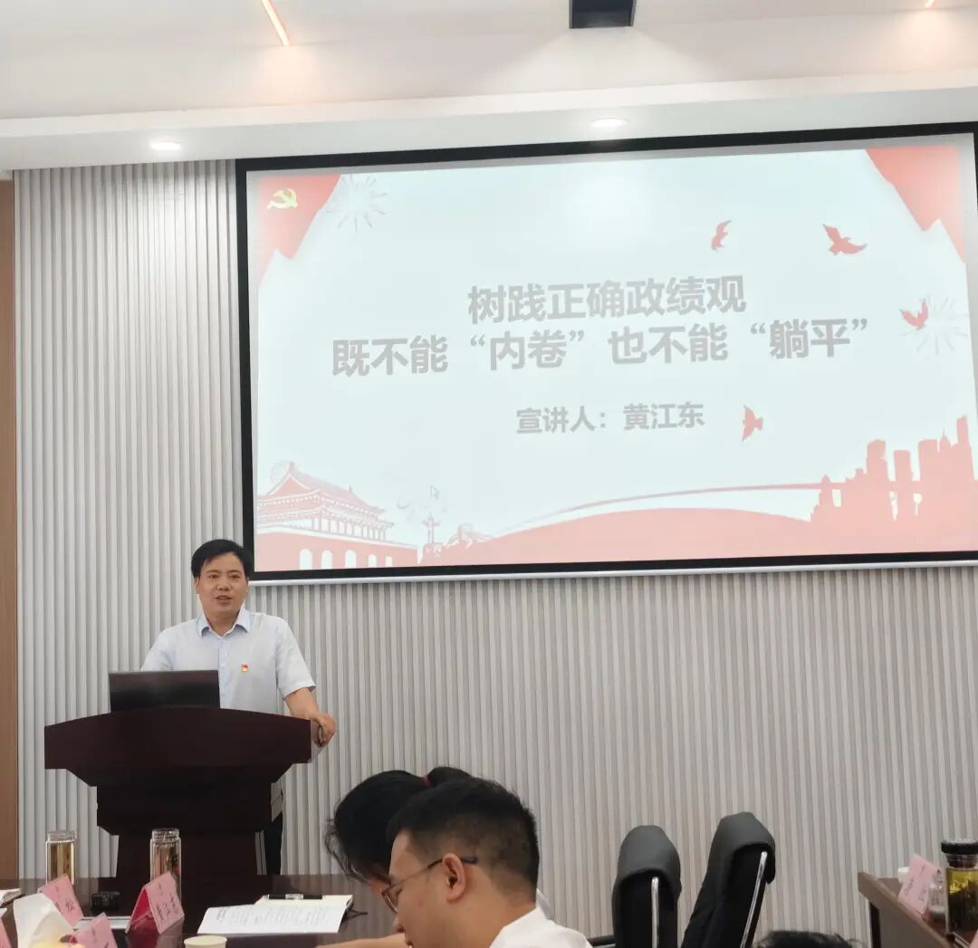 黄讲党课.jpeg